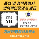 강남YH행정사사무소 이미지
