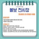 [인터프로셀] (서초/주5일) 볼보 전시장 안내데스크/리셉션 채용