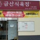 세명건강랜드 이미지