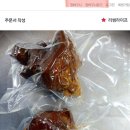 제주 흑족 이미지