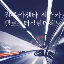 찰스카케어 이미지