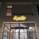 🌿 부산 대형 베이커리 카페 아브니르(Avenir) 방문 후기