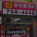 태평공인중개사사무소 이미지
