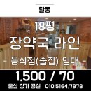장약국 이미지