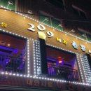 209번지 호프&포차 이미지