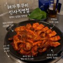 쭈꾸미삼겹살 | 신사역 쭈꾸미삼겹살 찐맛집, 내돈내산 웨이팅 후기 <해가쭈꾸미 신사직영점>