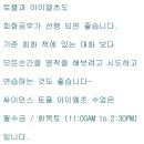 토플 과 아이엘츠 수업은 월수금/화목토 1:00am- 2:30pm 이미지