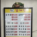 대추나무골감자탕 이미지