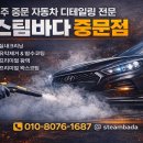 제일세차장 이미지