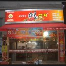 열꼬치