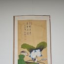 옛날 그림 민화 연화도 명품 황새 물총새 상지 옛날그림 연화그림 골동품 파는곳 골동품나라 진품명품 이미지