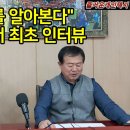 연합회를 알아본다, 개인택시연합회에서 최초 인터뷰, 소문과 사실, 국승두 이사장이 말하는 솔직 인터뷰 @happytaxi1 이미지