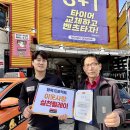 타이어뱅크 이미지