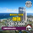 다봄공인중개사사무소 이미지