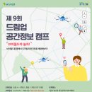 드림업