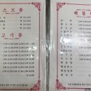 동해반점 티스토리