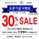 민영헤어 이미지