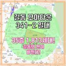 고덕정공인중개사사무소 이미지