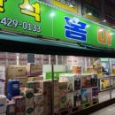 남동홈마트 네이버블로그