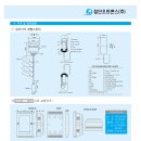 오뚜기식 레벨스위치 이미지