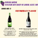 송파와인집 이미지