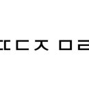 하나로인터내셔날