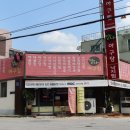 맛나아구찜 이미지