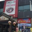 최고야손해물짬뽕