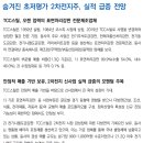 TCC스틸 (002710): 숨겨진 초저평가 2차전지주, 실적 급증 전망 이미지