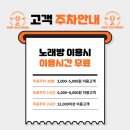 커플노래연습장 이미지