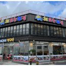 해뜨는회집 이미지