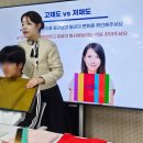 나, 컬러로 빛나다.(이미지메이킹) | 광주 퍼스널컬러 강의 남자 중학생 대상 화순 교육원 이미지메이킹 교육 후기