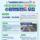 ○○수원 태양광발전소 이미지