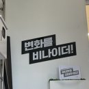 비나이더 피트니스 영천창신점 | 비나이더 피트니스 창신점! 22년 몸매 관리는 이곳에서!!