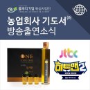 농업회사법인 순천엔매실(주)