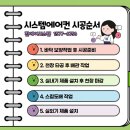부천 심곡본동 한울H밸리움 디그니어스 시스템에어컨 공동구매 현명하게!