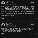 이거 뭔가 이명박 시절 달러 매수 금지 계엄령(?)이 생각나는구만... 이미지