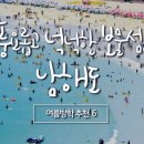 남해보물섬민박 이미지