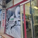대승세탁소 이미지
