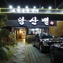 당산뻘 네이버블로그