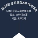 승리목장 이미지