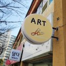 아이보리미술교습소