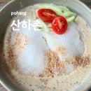 산하촌 네이버블로그