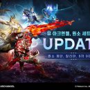아크엔젤 게임동아