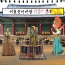 마당창극 야외공연장 이미지