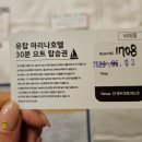 씨유 여수무선점 | 여수 유탑마리나 호텔로 시작된 여수여행! 수영장 이용 못하고 탁구친 후기