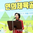 연의체육공원 이데일리