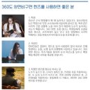 ㈜대명렌즈 옵티칼 | 360도 양면비구면렌즈 (피로방지렌즈)