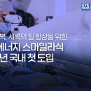 스마일 에너지(smile energy)