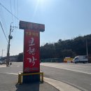 보현각 | [영천] 보현각